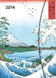 magneto-agenda 2014 hiroshige 16x21cm-4002725763426 magneto-agenda 2014 hiroshige 16x21cm-4002725763426