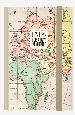 AGENDA AG160407 SMALL PHOTO WEEKLY DIARY WITH NOTEBOOK 16 MONTH 2018/2019 - MAP AGENDA AG160407 SMALL PHOTO WEEKLY DIARY WITH NOTEBOOK 16 MONTH 2018/2019 - MAP