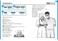 Imagen Secuandaria de Watashi no nihongo N4 (edición revisada y ampliada). Abrir galería completa.