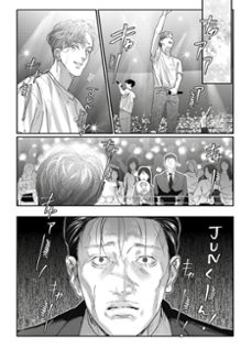 el crush del yakuza 1-teki yatsuda-9788419686459