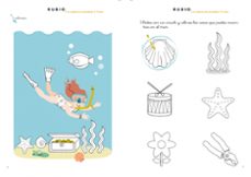 mi cuaderno de actividades: 4 - 5 años (ed. exclusiva) (rubio. el arte de aprender)-9788425365461