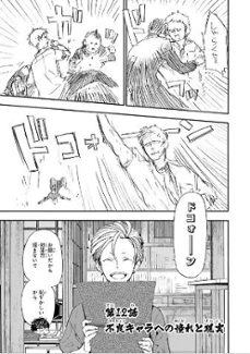 la vida de un mangaka 3-9788419686565