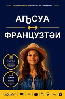 the language guide for travelers - abkhaz to french (ebook)-9781046800502