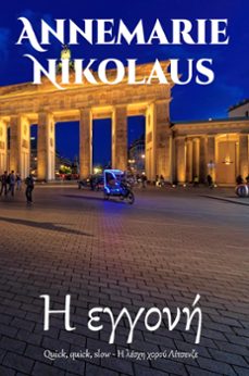 -annemarie nikolaus-9781393034902