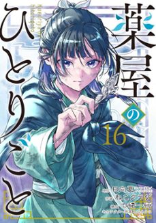 the apothecary diaries 16 (manga) (ebook)-natsu hyuuga-9781646099702