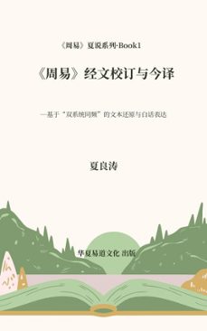 (ebook)-liangtao xia-9781764467902