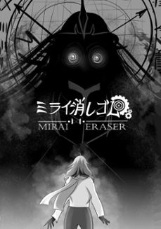 mirai eraser (ebook)-julián rubiano santofimio-9789587544602