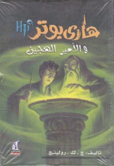 harry potter 6: wa al-amir al-hagin (arabe)-j.k. rowling-9789771433002