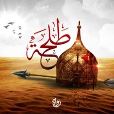 (audiolibro)-أحمد مجدي-9786337691012
