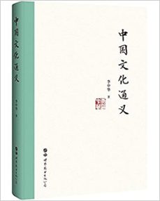 -zhonghua li-9787519271312