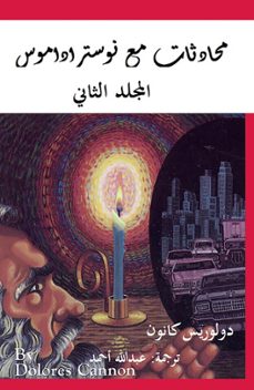 (ebook)-dolores cannon-9798215773512