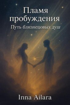 .    (ebook)-inna ailara-9798231044412