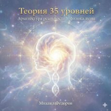 35 :      (ebook)-mikhail fedorov-9798233227912