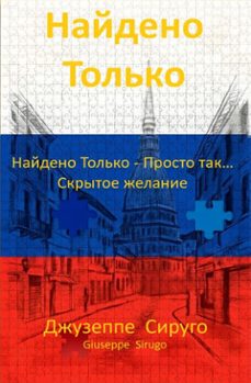 (ebook)-giuseppe sirugo-9798233244612