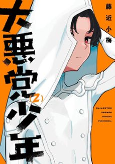 -koume fujichika-9798899110412