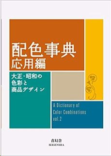 -sanzo wada-9784861527722