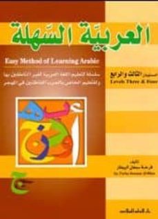-farha semaan al bitar-9789953996622