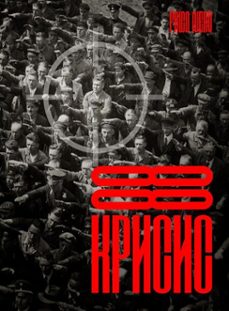 88  (ebook)-falco nero-9798230753322
