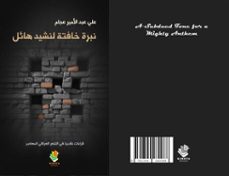 -علي عبد الأمير عجام-9798231406722