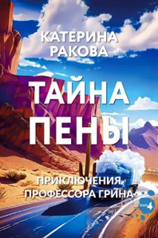 -kateryna rakova-9798233607622