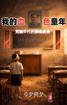 (ebook)-9798233651922