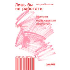 (audiolibro)-андреа беллини-4069828809932