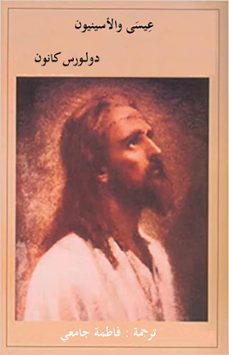 (ebook)-dolores cannon-9781005402532