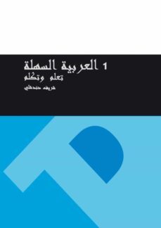 curso de arabe facil 1 aprende y habla (ebook)-charif dandachli zohbi-9788416272532