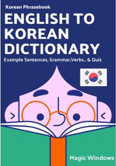 english to korean dictionary (ebook)-9798201745332