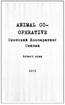 animal co-operative (ebook)-robert adam-9780463625842