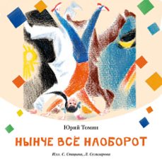 (audiolibro)-юрий томин-9785389305342