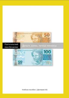 (ebook)-andrey dekhtyarev-9788591203642