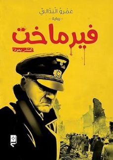 -   (ebook)-amr elbadaly-9789777862042