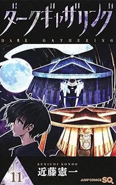 dark gathering 11-kenichi kondo-9791370131142
