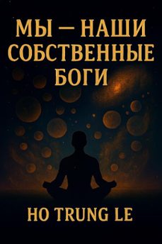 (ebook)-ho trung le-9798227544742