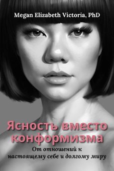 :         (ebook)-megan elizabeth, phd victoria-9798232061142