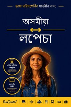 the language guide for travelers - assamese to lepcha (ebook)-9781046818552