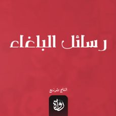 (audiolibro)-محمد علي كرد-9786376068752