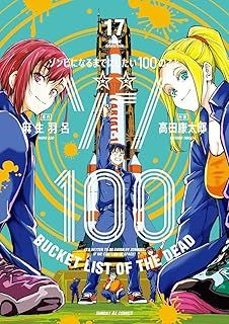 zom 100 17-haro aso-kotaro takata-9788410519152
