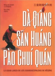 da qiang san huang pao chui quan-wang qi laoshi-9788420306452