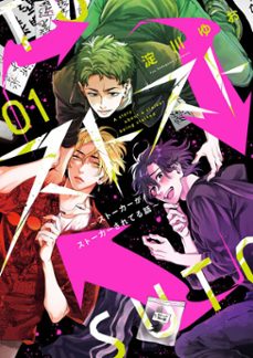 stalker stalks stalker 01 (ebook)-yuo yodogawa-9781646099962