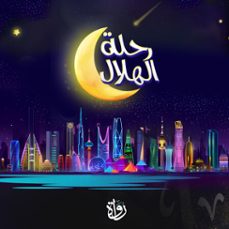 (audiolibro)-الزهراء محمود-9786616424362