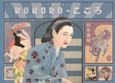 kokoro (ebook)-9788418621888