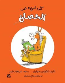 silsilah kul shay’ ’an ‘alam al-hayawanat (ebook)-????? ????????-9789927161162