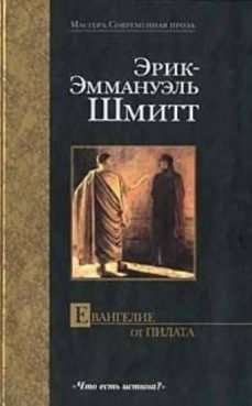 evangelie ot pilata (ruso)-9785170172672