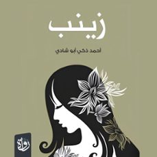 زينب (audiolibro)-أحمد زكي أبو شادي-9786635887872