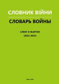-maxim beliavski-9788011082772