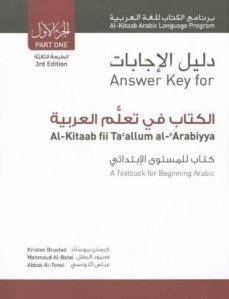 answer key to al-kitaab fii taallum al-arabiyya with dvds: a text book for beginning arabic. part one (3rd ed.)-kristen brustad-mahmoud al batal-9781589017382
