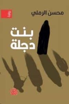 bint dijlah-mohsen ramli-9789933635282