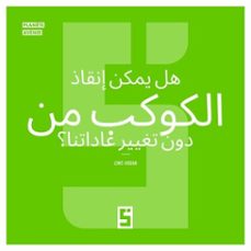 peut-on sauver la planète sans changer nos habitudes ? (version arabe) (ebook)-léwis verdun-9791043402982